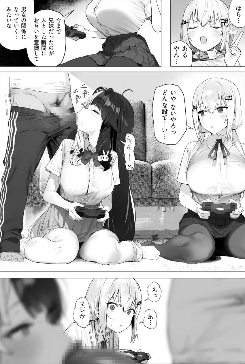 【画像】JKさん「友達の前で恥ずかしいんだけどぉ？♥」友達の家に遊びに行ったら友兄のチ●ポしゃぶることにｗ