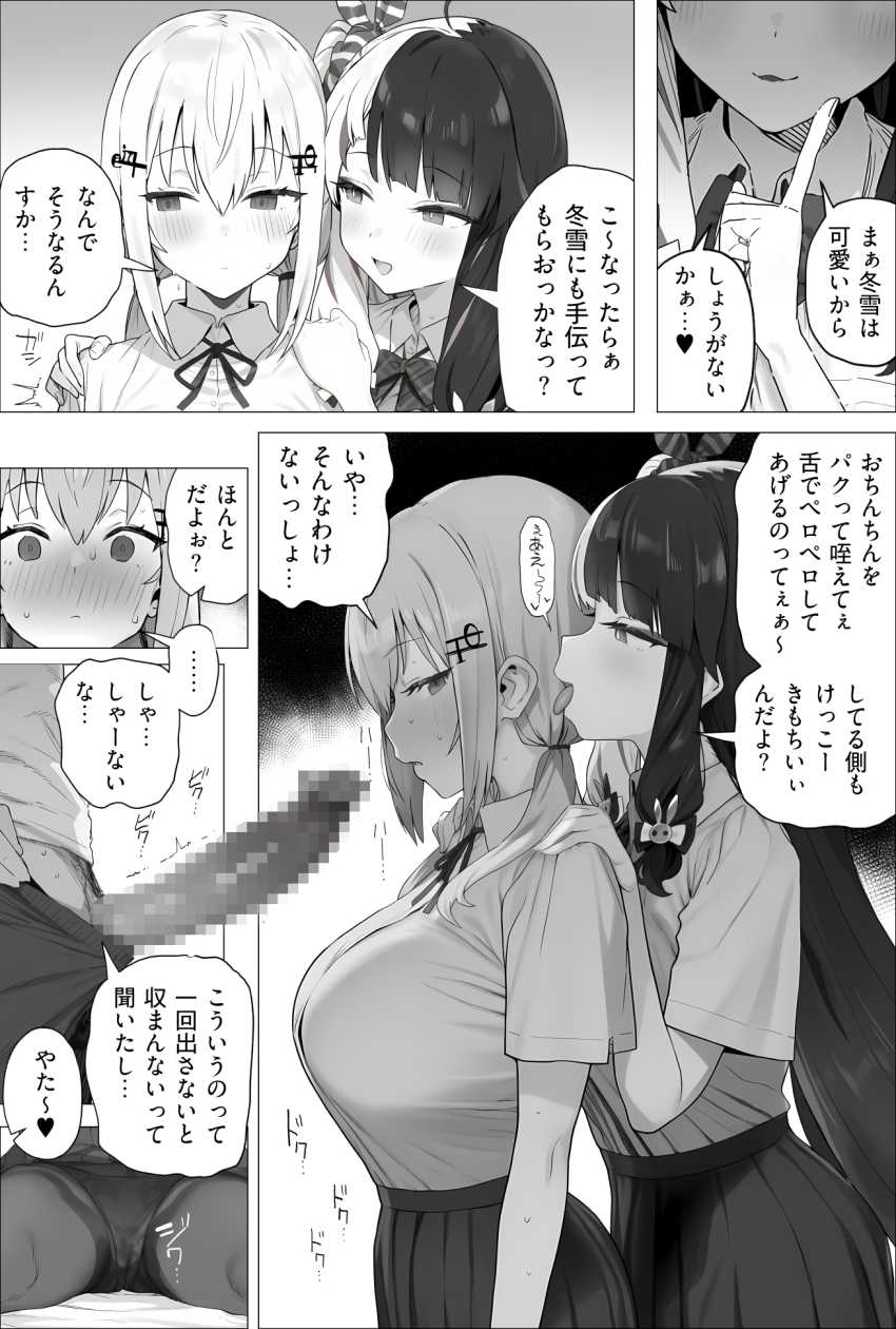 【画像】JKさん「友達の前で恥ずかしいんだけどぉ？♥」友達の家に遊びに行ったら友兄のチ●ポしゃぶることにｗ