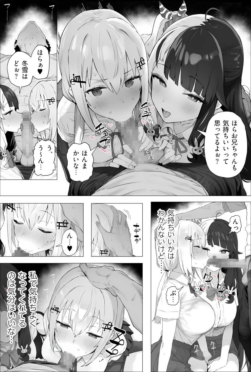 【画像】JKさん「友達の前で恥ずかしいんだけどぉ？♥」友達の家に遊びに行ったら友兄のチ●ポしゃぶることにｗ