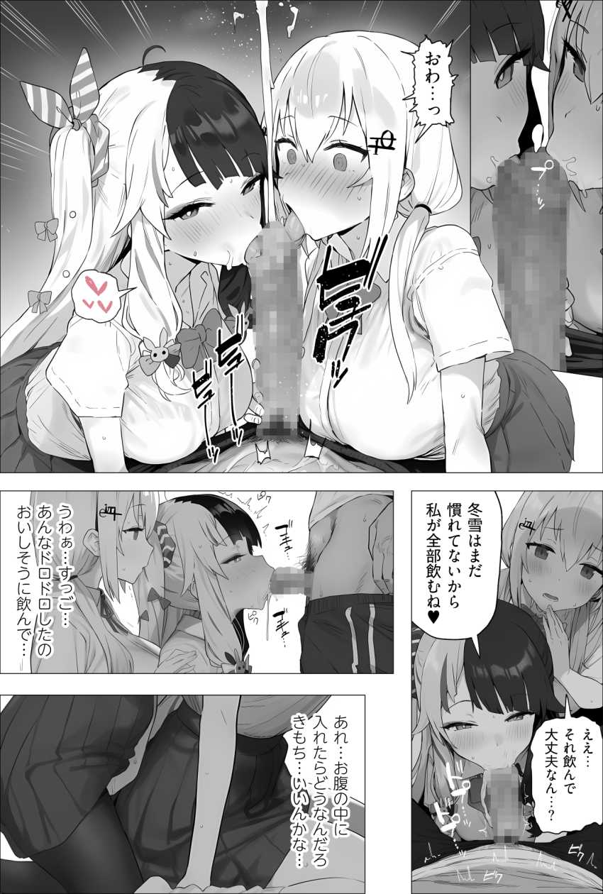 【画像】JKさん「友達の前で恥ずかしいんだけどぉ？♥」友達の家に遊びに行ったら友兄のチ●ポしゃぶることにｗ