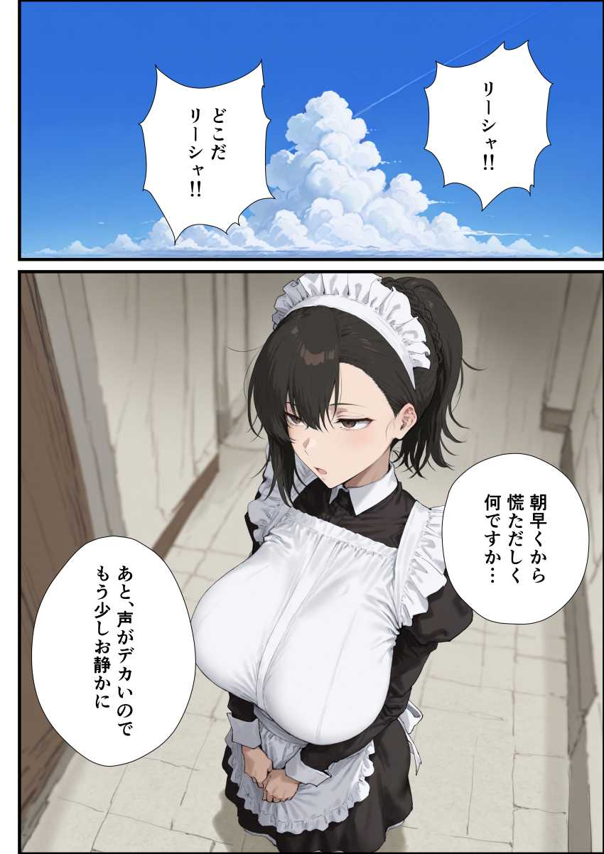 【エロ同人】男さん「バキュームえっぐ♥」ドMな財閥の跡取り息子が毒舌メイドさんと性交渉【無表情な毒舌メイドに搾られるっ！】