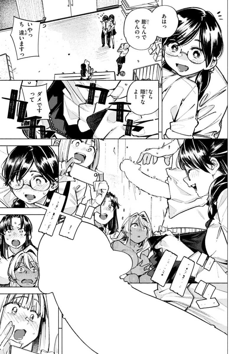 【エロ漫画】ギャルさん「なっなに勝手にキスしてんだよっ！」陰キャさんギャルの制裁の道具にされてしまう【ヘンタイ】