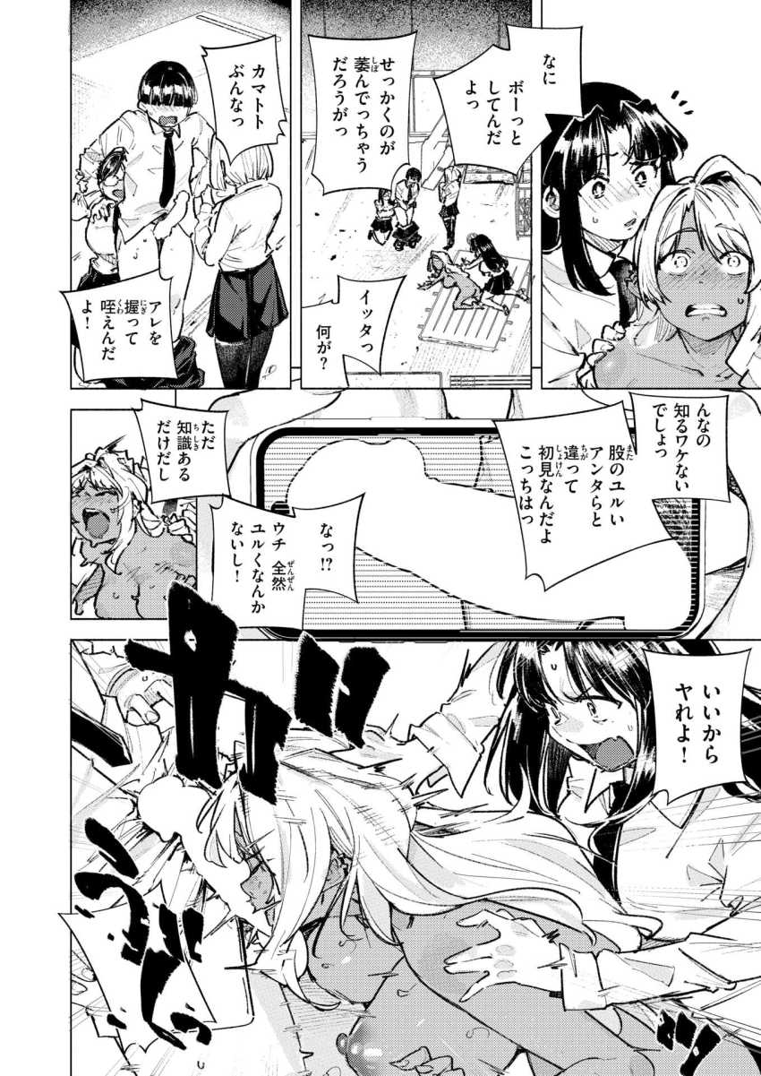 【エロ漫画】ギャルさん「なっなに勝手にキスしてんだよっ！」陰キャさんギャルの制裁の道具にされてしまう【ヘンタイ】