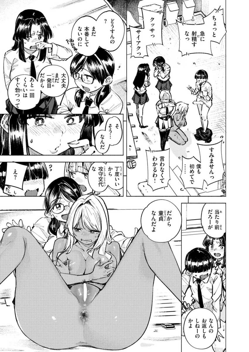 【エロ漫画】ギャルさん「なっなに勝手にキスしてんだよっ！」陰キャさんギャルの制裁の道具にされてしまう【ヘンタイ】