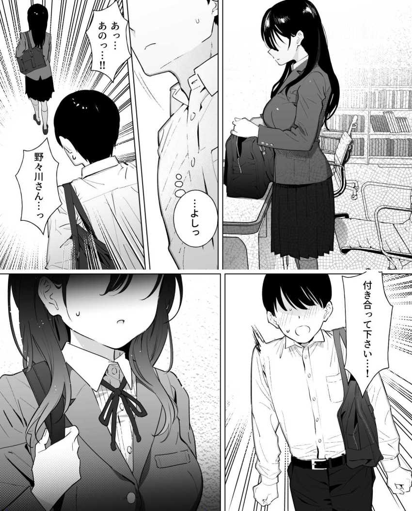 【エロ同人】男さん「彼氏がいるのにバイト先の先輩にパコパコされてまーす♥」彼氏とラブホに入る姿を盗撮され言いなりになるJKさん【彼女はまだ18cm以上（デカチン）を知らない】