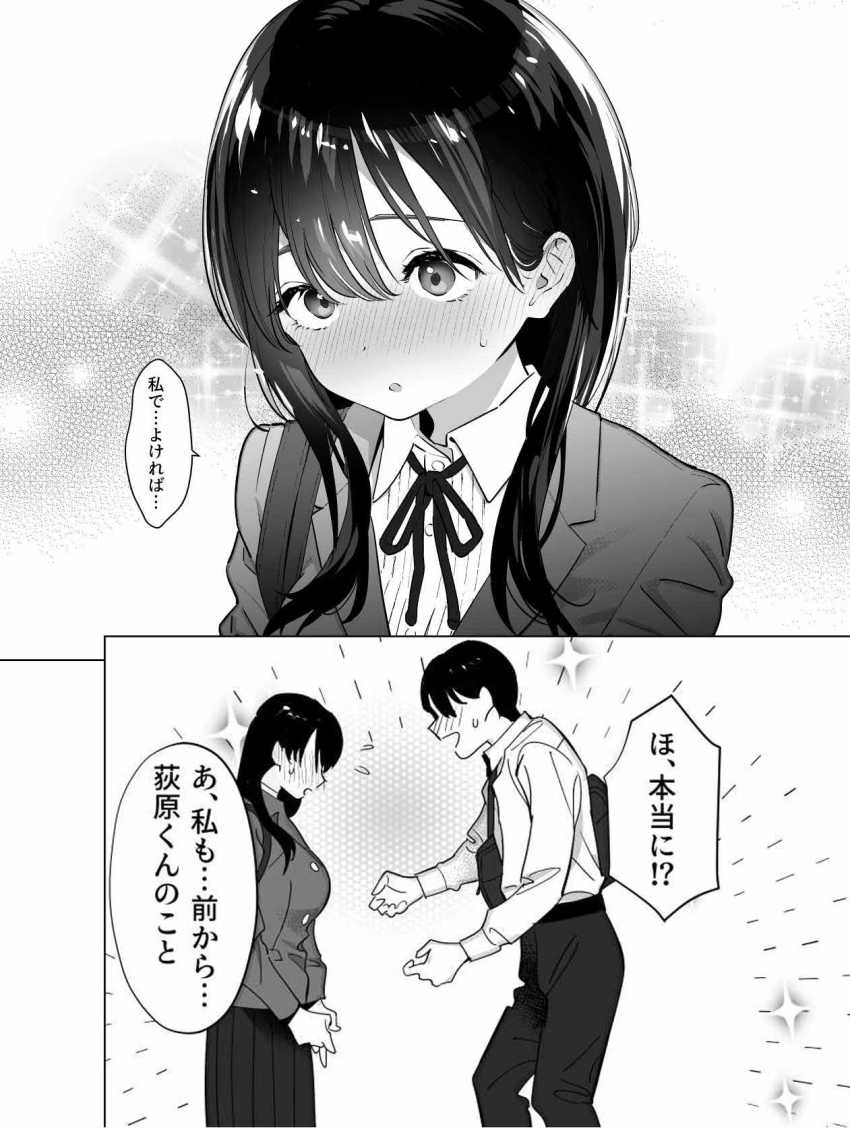 【エロ同人】男さん「彼氏がいるのにバイト先の先輩にパコパコされてまーす♥」彼氏とラブホに入る姿を盗撮され言いなりになるJKさん【彼女はまだ18cm以上（デカチン）を知らない】