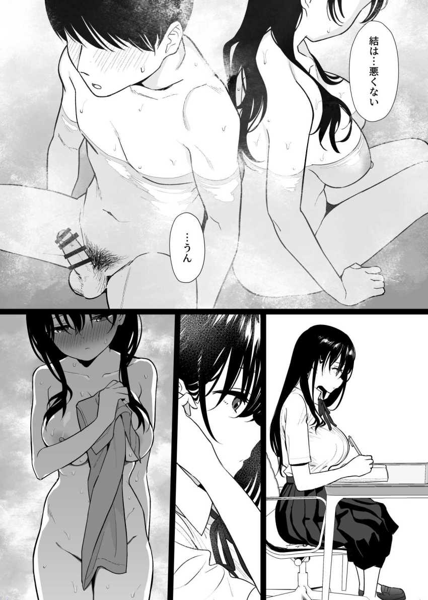 【エロ同人】男さん「彼氏がいるのにバイト先の先輩にパコパコされてまーす♥」彼氏とラブホに入る姿を盗撮され言いなりになるJKさん【彼女はまだ18cm以上（デカチン）を知らない】