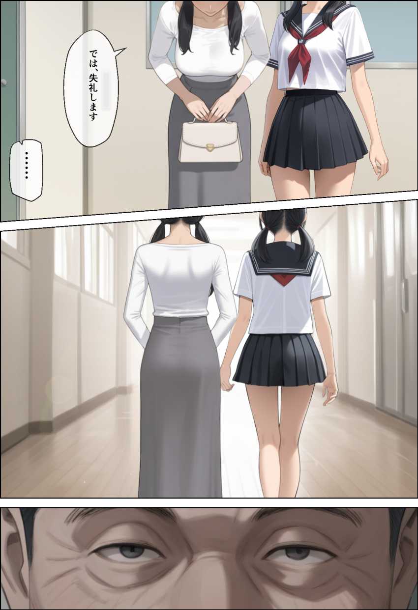 【エロ漫画】JKさん「初めてじゃ…教え子とスルの…♥」学生時代に自分をいじめた同級生に瓜二つなJKさんに睡眠姦【娘たち。昔、大好きだった女の娘、俺をイジメた男の娘。】