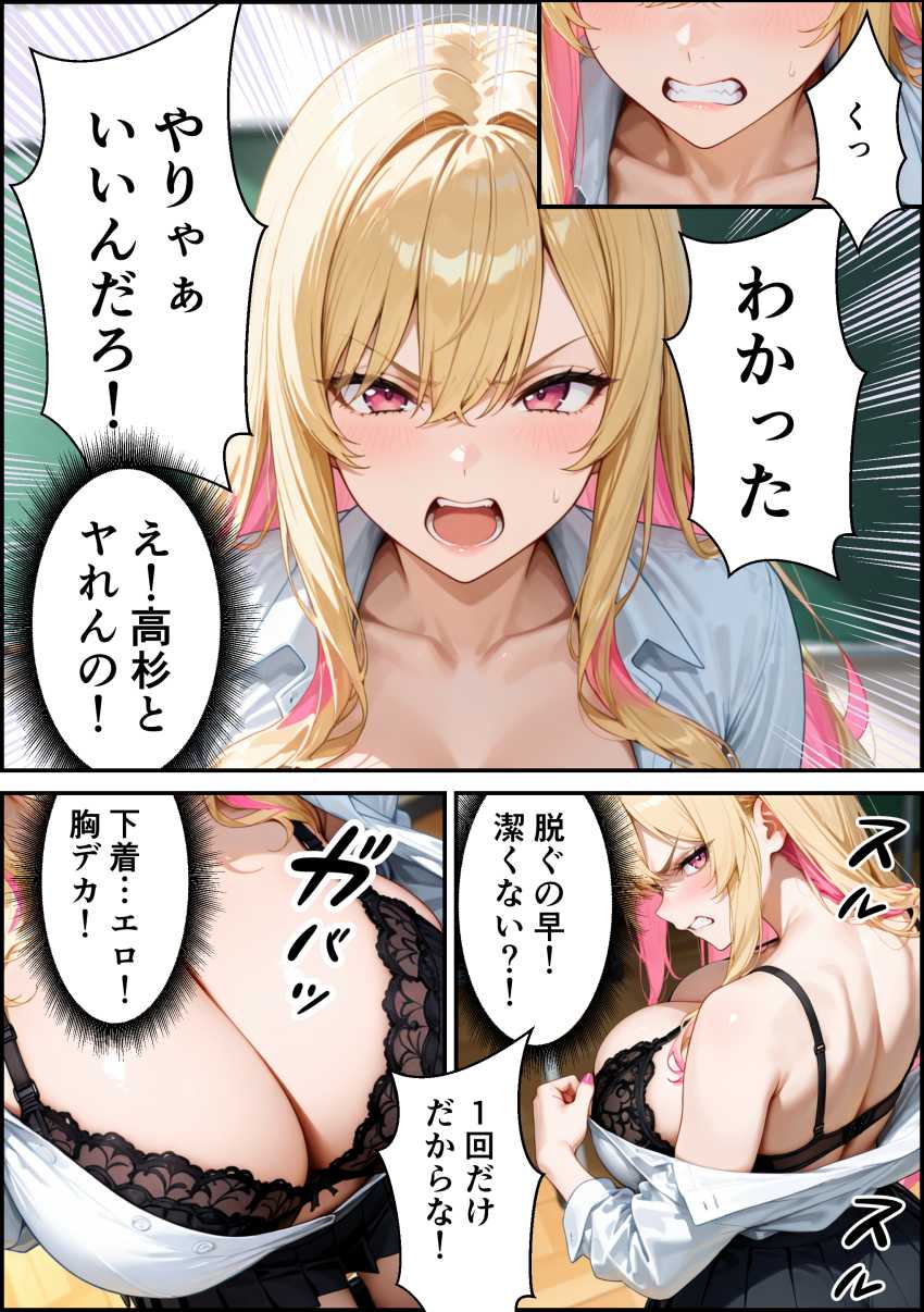 【エロ同人】ギャルさん「お前キモいんだけど！！」パシリだった男と、いじめっ子ギャルの立場逆転セッ●ス【オナニーでしかイけないいじめっ子のギャルがパシリに裏垢がばれてメス堕ちするまで】