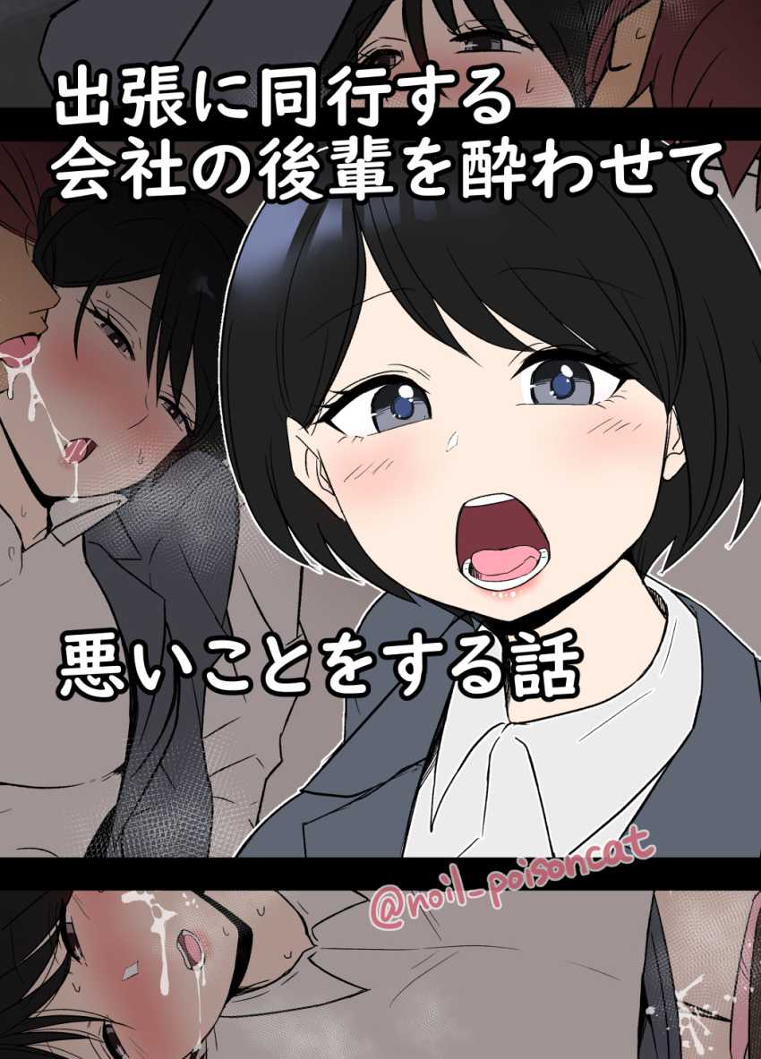 【画像】男さん「大学生なんかみんなしてる事だから…♥」飲み会の後にお持ち帰りされる女さんたちｗ