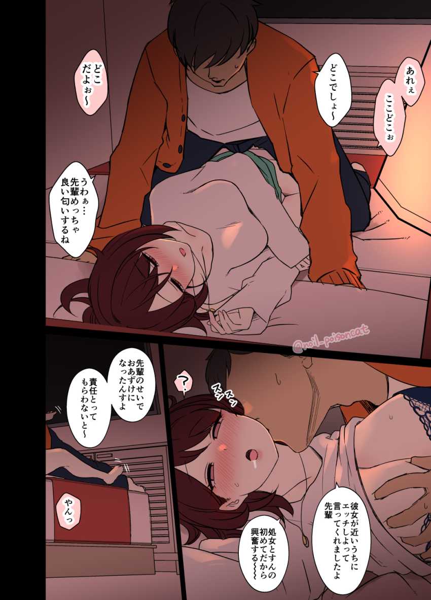 【画像】男さん「大学生なんかみんなしてる事だから…♥」飲み会の後にお持ち帰りされる女さんたちｗ