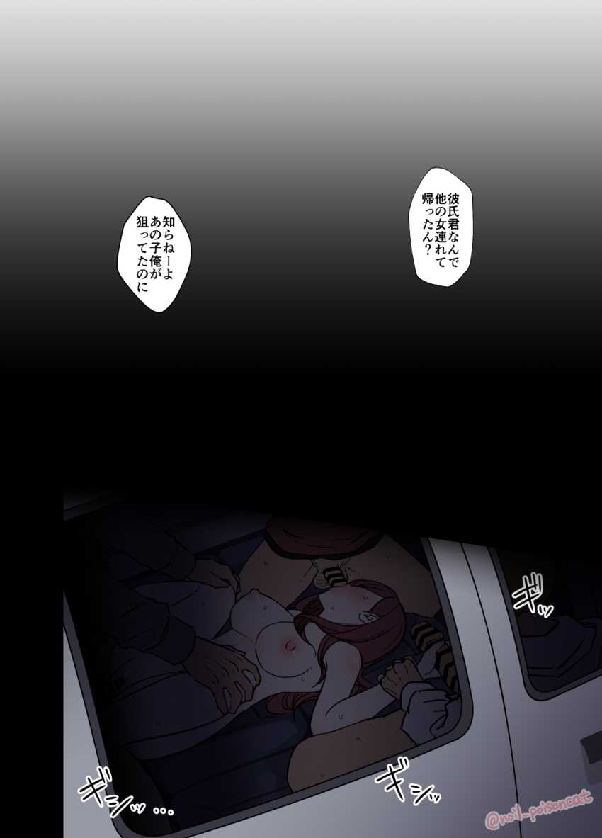 【画像】男さん「大学生なんかみんなしてる事だから…♥」飲み会の後にお持ち帰りされる女さんたちｗ