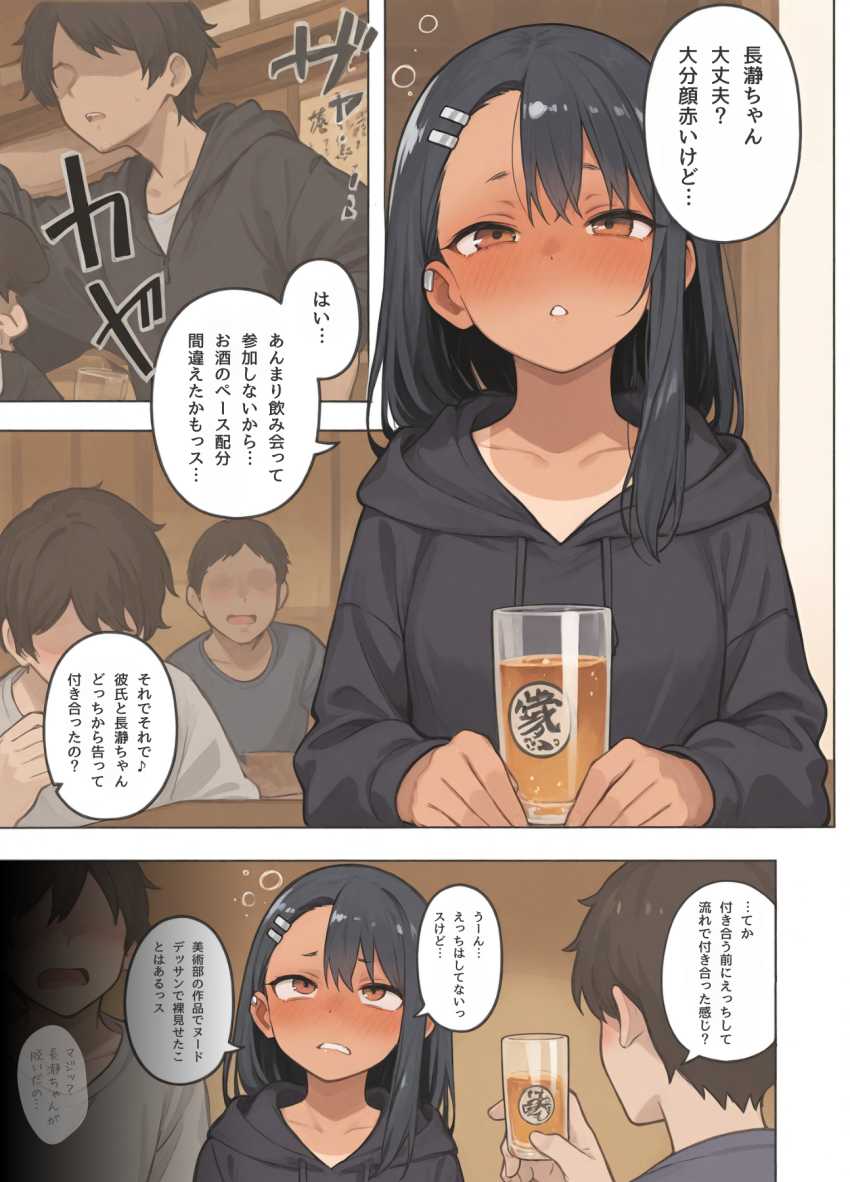 【画像】男さん「大学生なんかみんなしてる事だから…♥」飲み会の後にお持ち帰りされる女さんたちｗ