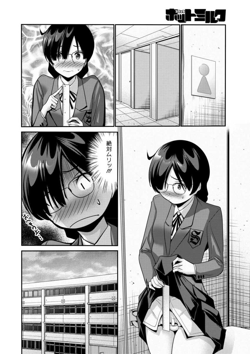 【エロ漫画】男さん「アイツ20cmくらいあるんじゃね？ｗ」同級生から聞いた彼氏の噂話にビビるJKさん【大きいってほんと？】