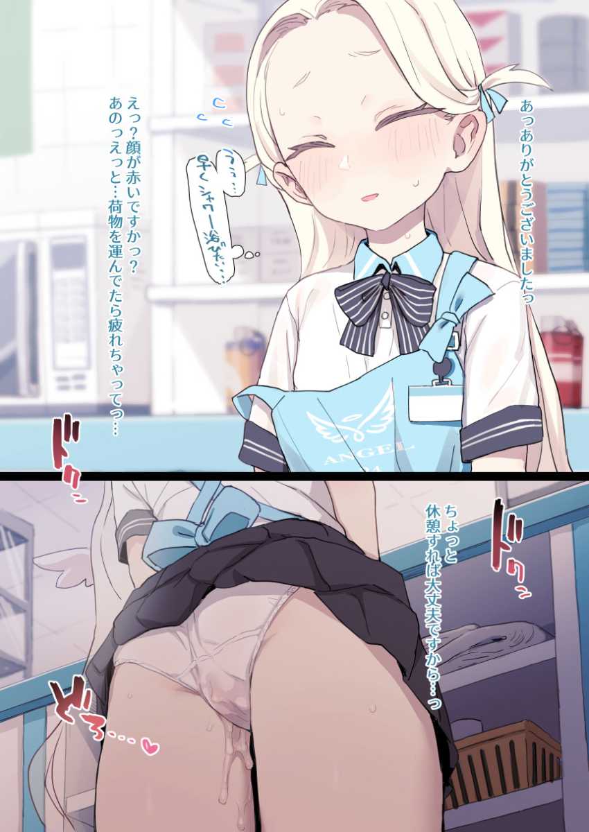 【画像】おじさん「今休憩中でしょ？バイト代弾むからさ♥」バイト中に店長から頼まれヤらせてくれる女さん