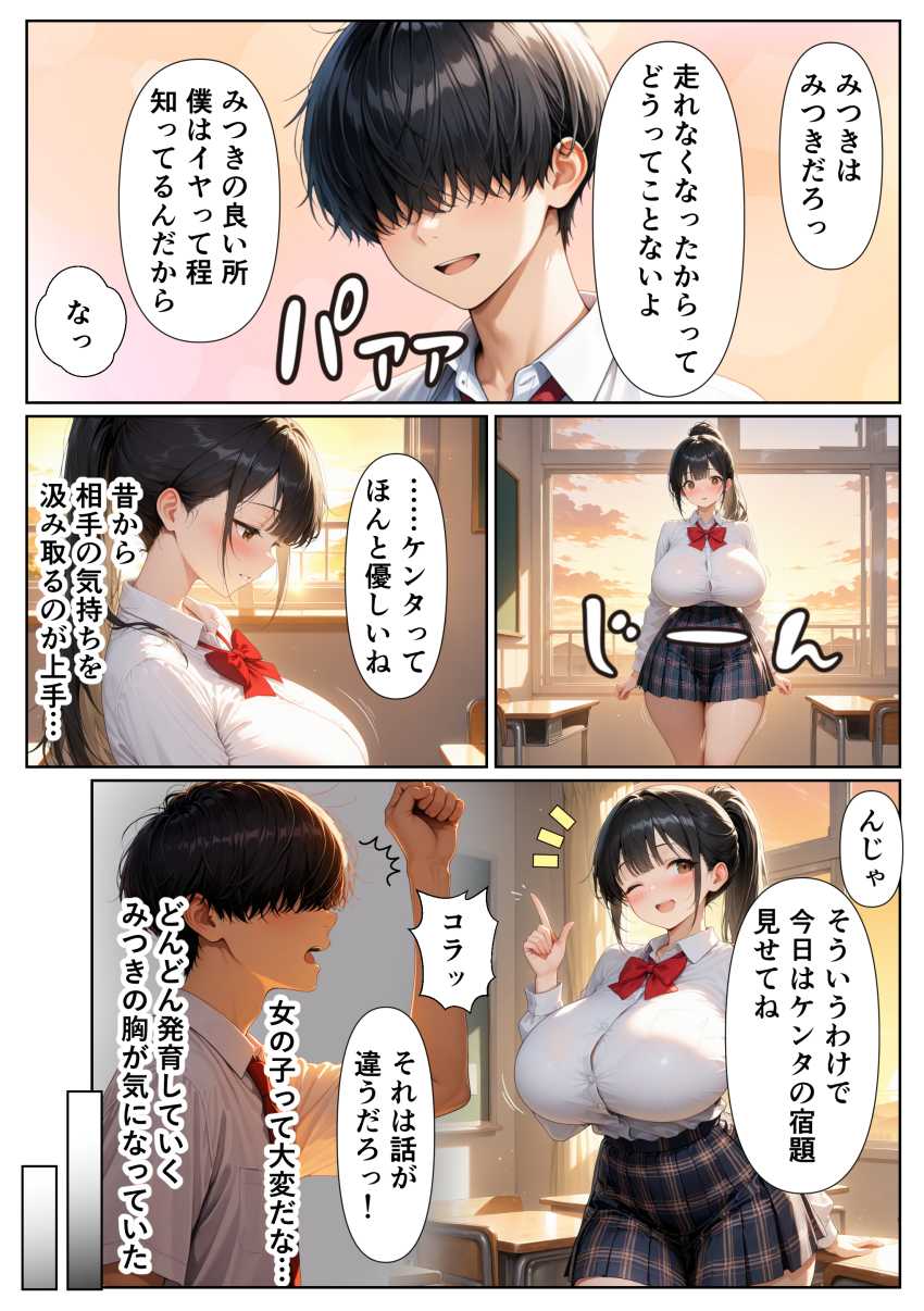 【エロ同人】JKさん「ちゃんとプラス料金で払ってくださいね…」一度だけのつもりでパパ活に手を出してメス堕ちするJKさん【Lカップ巨乳輪 爆乳な幼馴染が 逆◯漢パパ活に溺れて…寝取られるなんて…】