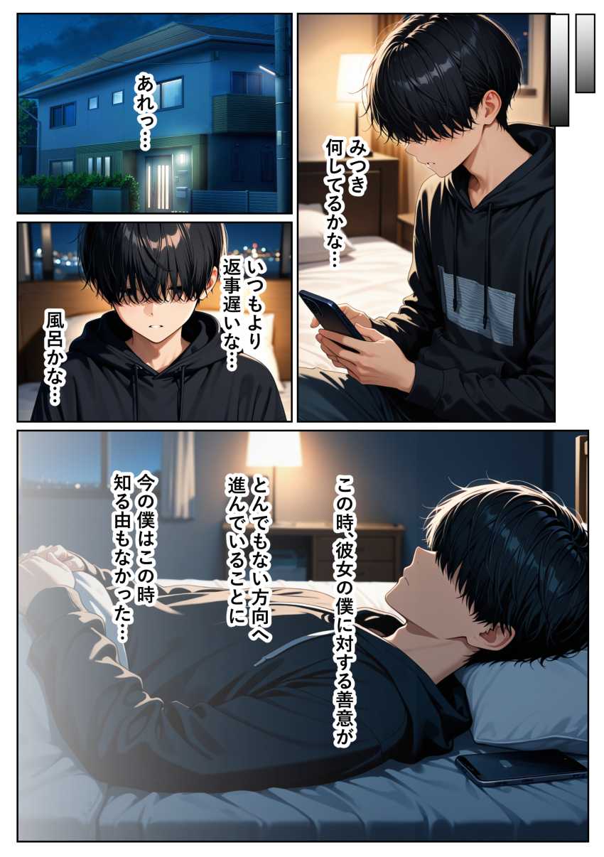 【エロ同人】JKさん「ちゃんとプラス料金で払ってくださいね…」一度だけのつもりでパパ活に手を出してメス堕ちするJKさん【Lカップ巨乳輪 爆乳な幼馴染が 逆◯漢パパ活に溺れて…寝取られるなんて…】