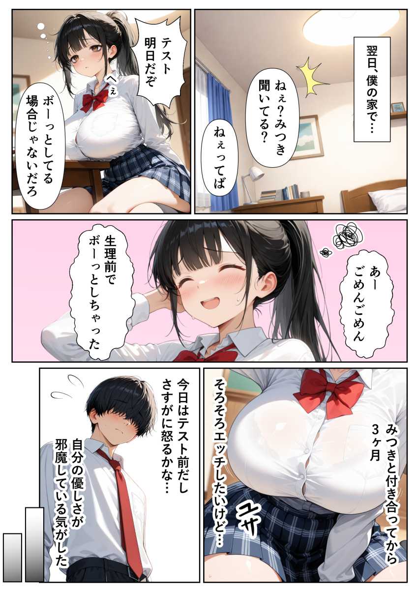 【エロ同人】JKさん「ちゃんとプラス料金で払ってくださいね…」一度だけのつもりでパパ活に手を出してメス堕ちするJKさん【Lカップ巨乳輪 爆乳な幼馴染が 逆◯漢パパ活に溺れて…寝取られるなんて…】