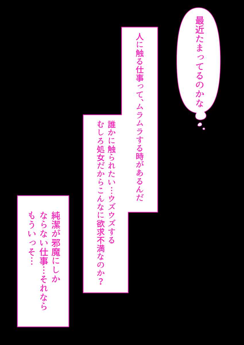 【エロ同人】女さん「なんで私、高●生なんかにぬるいとか言われちゃってんの…？」大人なのに高●生チンポにわからせられてる女さん【介護とチンポと私。】