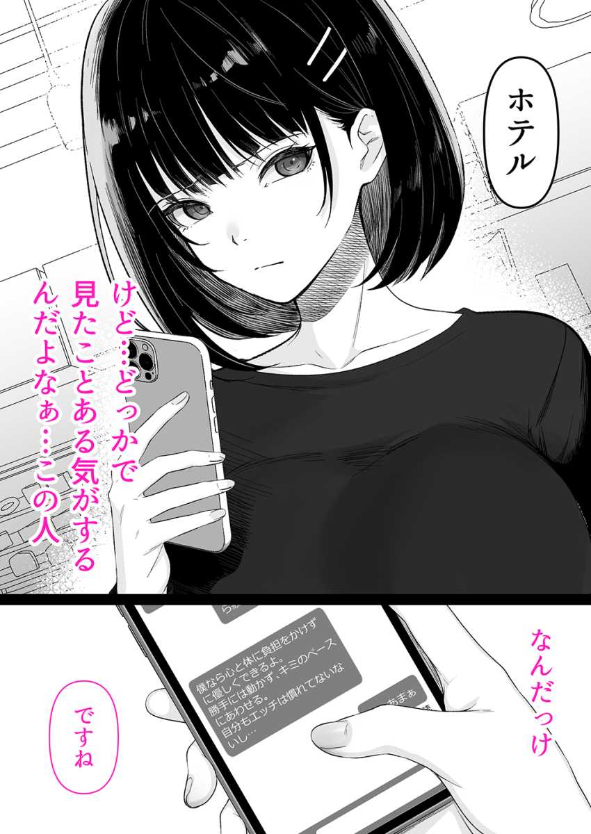 【エロ同人】女さん「なんで私、高●生なんかにぬるいとか言われちゃってんの…？」大人なのに高●生チンポにわからせられてる女さん【介護とチンポと私。】
