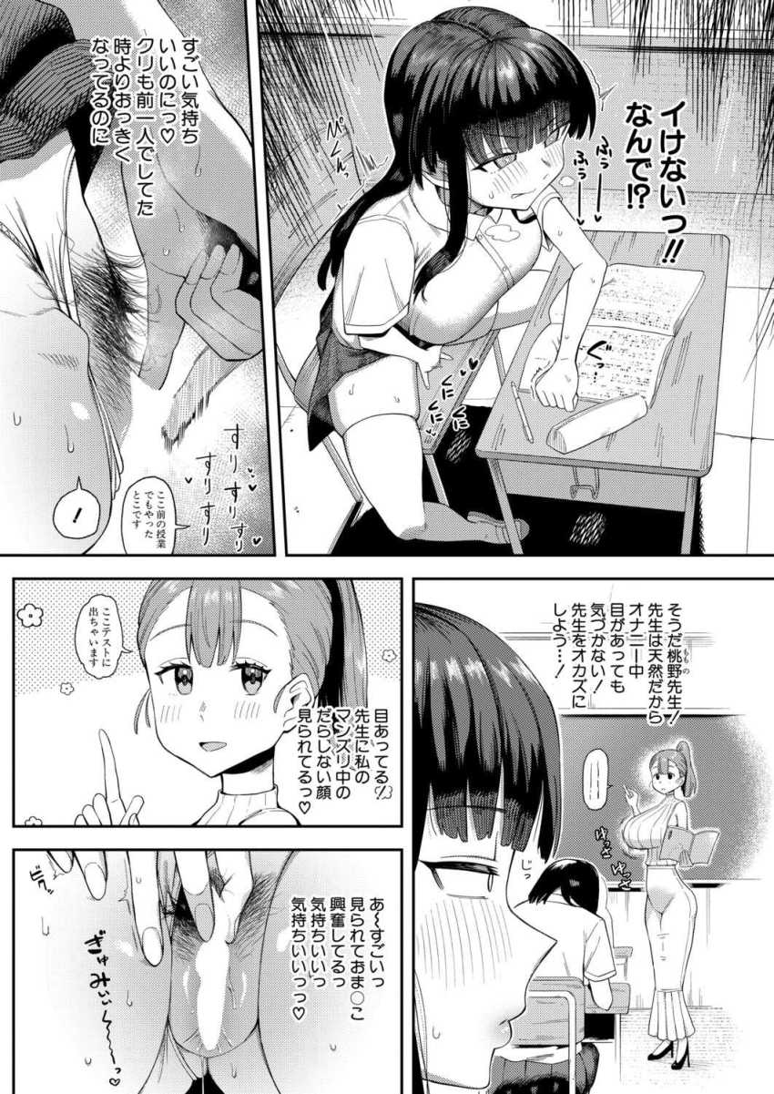 【エロ漫画】JKさん「まだ出来るよね？♥」恋人と離れムラムラが暴走するJKさん【どすけべ生徒会長・橘凛の校内ぎりぎり交尾録～ムラムラ篇～】