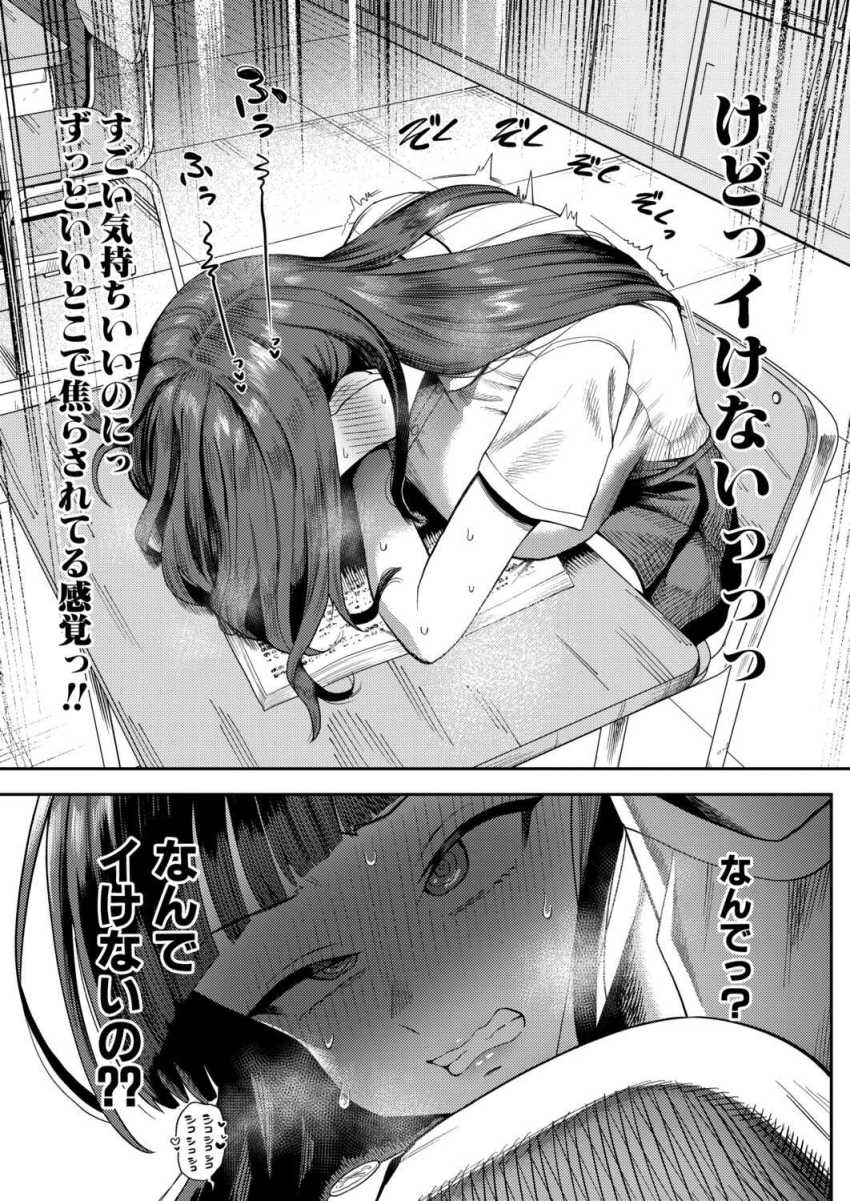 【エロ漫画】JKさん「まだ出来るよね？♥」恋人と離れムラムラが暴走するJKさん【どすけべ生徒会長・橘凛の校内ぎりぎり交尾録～ムラムラ篇～】