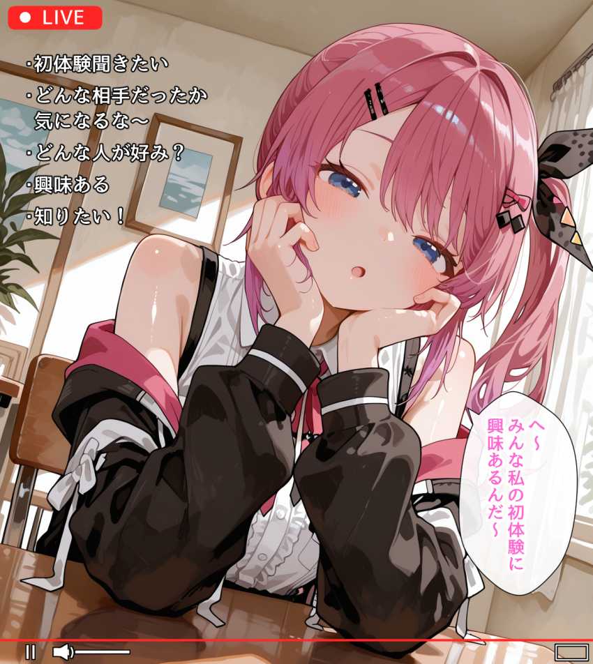 【画像】女さん「私の初体験に興味あるんだ～♥」自分の初体験を生々しく語ってしまう女配信者さん