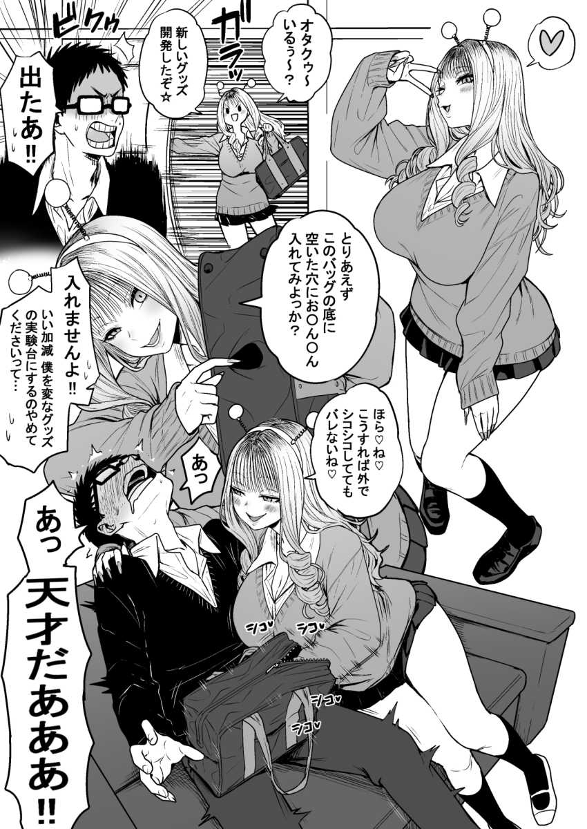 【画像】男さん「ナカめっちゃビクビク動いてるね♡」アホの子な女さん何だか知らないけどハメられるｗ