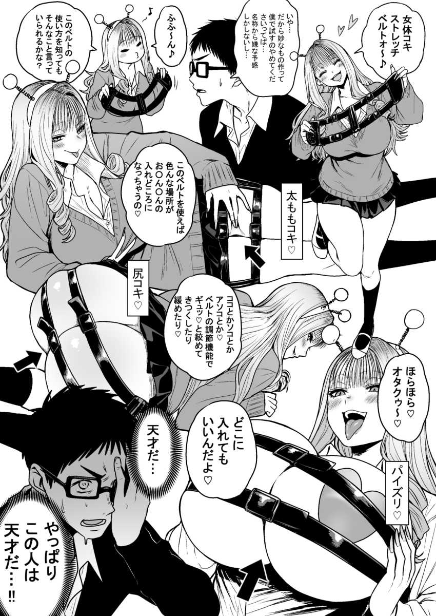 【画像】男さん「ナカめっちゃビクビク動いてるね♡」アホの子な女さん何だか知らないけどハメられるｗ