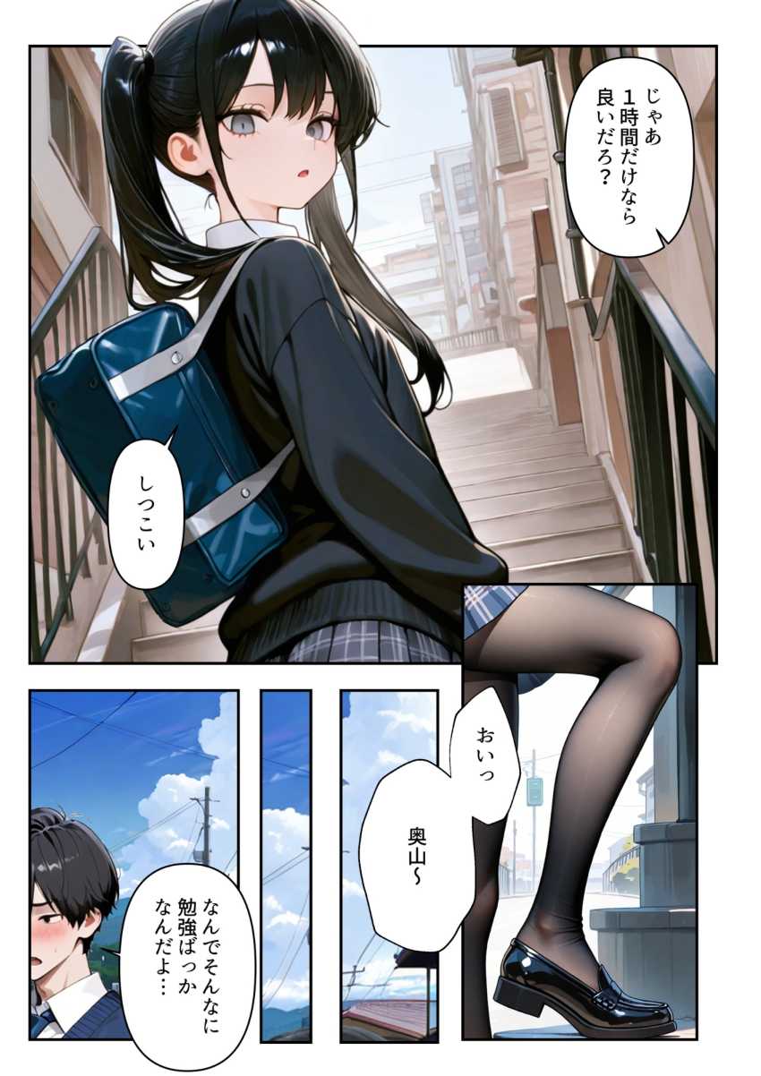 【エロ同人】オジ教師さん「今日のことは内緒だぞ♥」進路をネタに生徒を開発するおじさん教師【進路と引き換えに1年間中年の担任教師に私がされたこと】