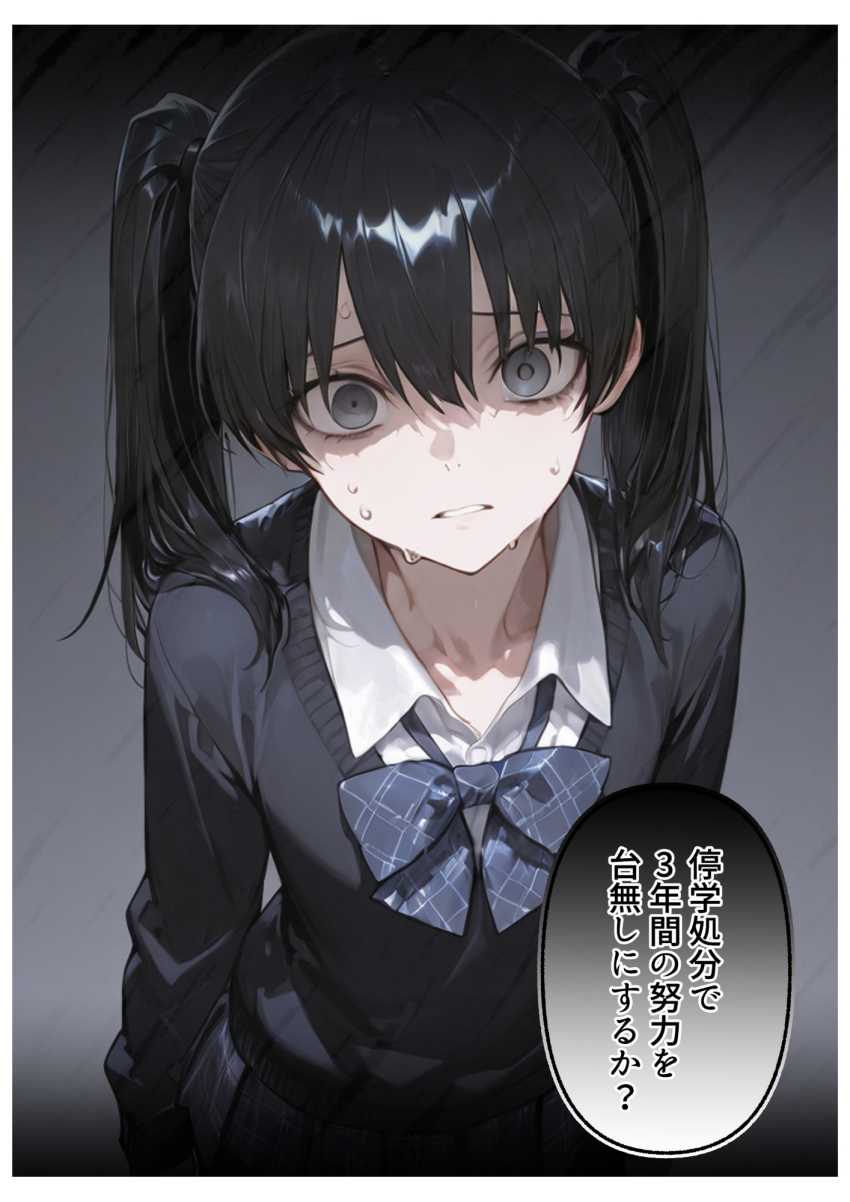 【エロ同人】オジ教師さん「今日のことは内緒だぞ♥」進路をネタに生徒を開発するおじさん教師【進路と引き換えに1年間中年の担任教師に私がされたこと】