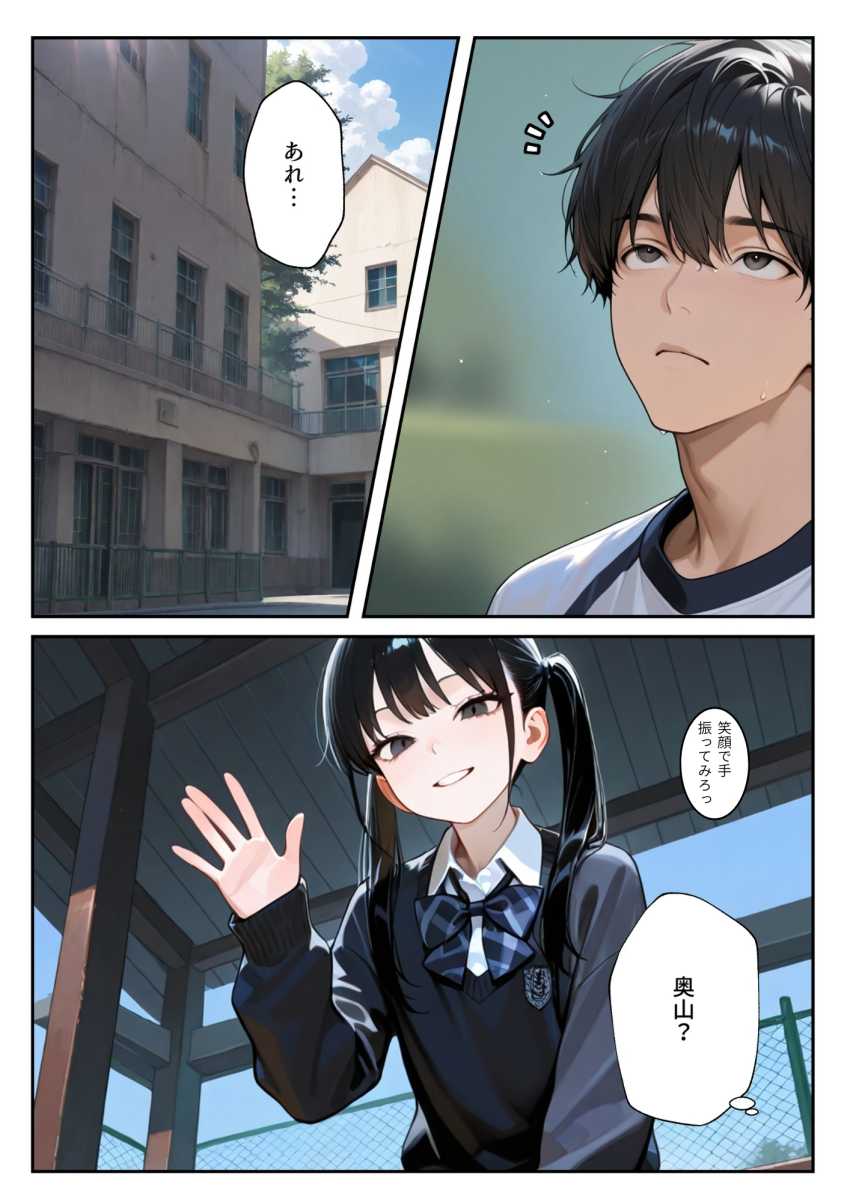 【エロ同人】オジ教師さん「今日のことは内緒だぞ♥」進路をネタに生徒を開発するおじさん教師【進路と引き換えに1年間中年の担任教師に私がされたこと】