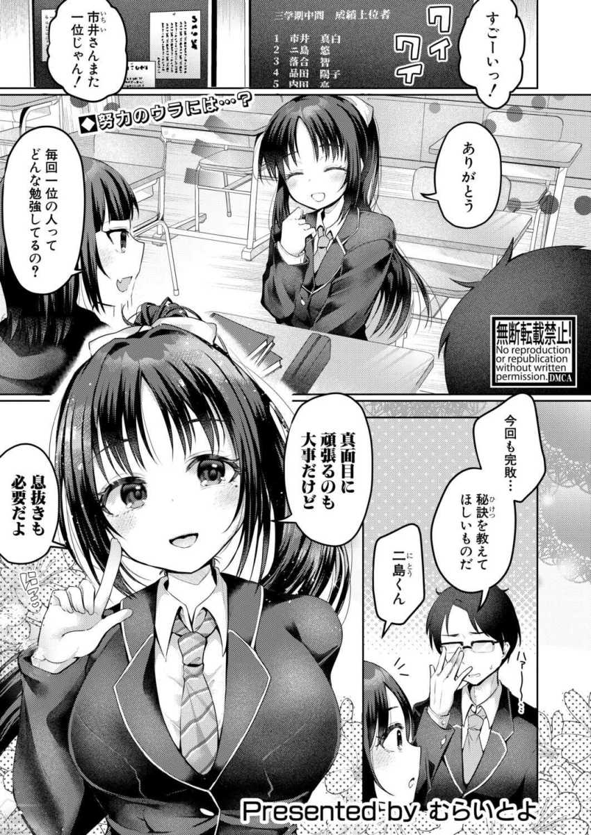 【エロ漫画】JKさん「女に生まれてよかったぁ?」優等生JKさんのストレス解消法は野外露出オ●ニー【えすかれーと・えくすたしー】