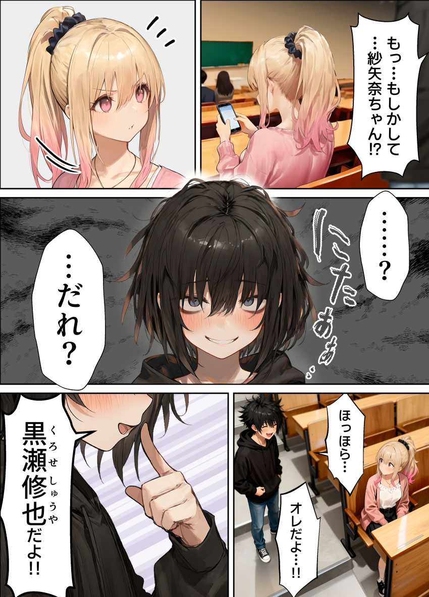 【エロ同人】【パパ活ホスト貢ぎギャル、陰キャ幼馴染に100万円で買収され巨根ちんぽにメス堕ちする】