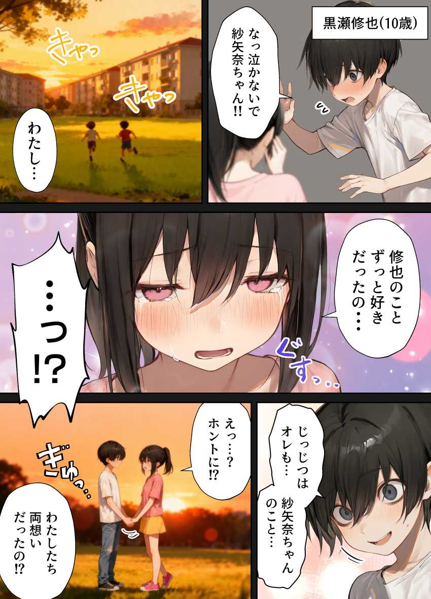 【エロ同人】【パパ活ホスト貢ぎギャル、陰キャ幼馴染に100万円で買収され巨根ちんぽにメス堕ちする】