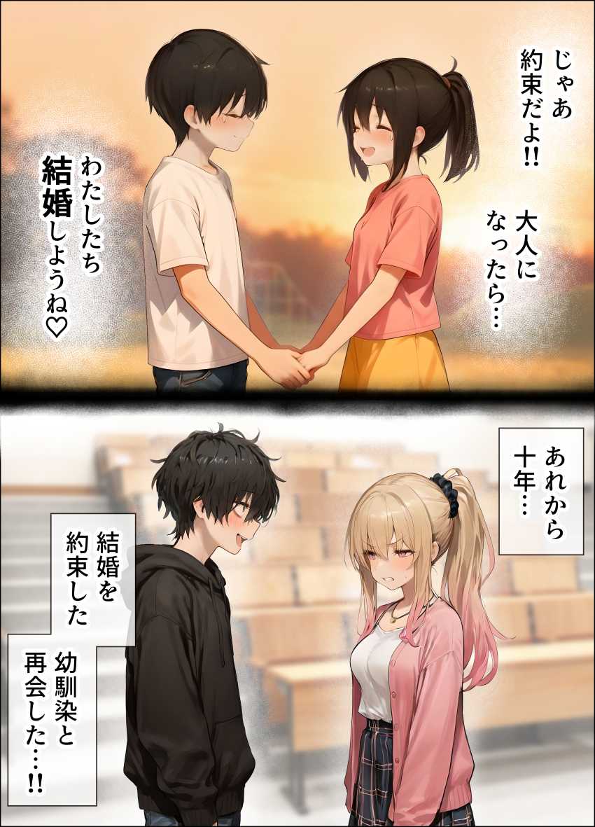 【エロ同人】【パパ活ホスト貢ぎギャル、陰キャ幼馴染に100万円で買収され巨根ちんぽにメス堕ちする】