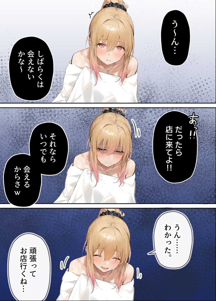 【エロ同人】【パパ活ホスト貢ぎギャル、陰キャ幼馴染に100万円で買収され巨根ちんぽにメス堕ちする】