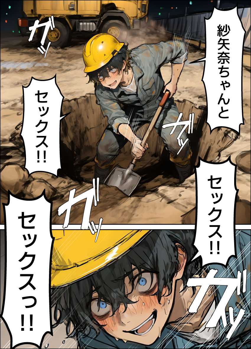 【エロ同人】【パパ活ホスト貢ぎギャル、陰キャ幼馴染に100万円で買収され巨根ちんぽにメス堕ちする】