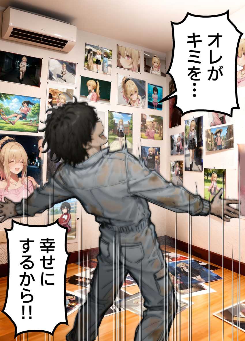 【エロ同人】【パパ活ホスト貢ぎギャル、陰キャ幼馴染に100万円で買収され巨根ちんぽにメス堕ちする】