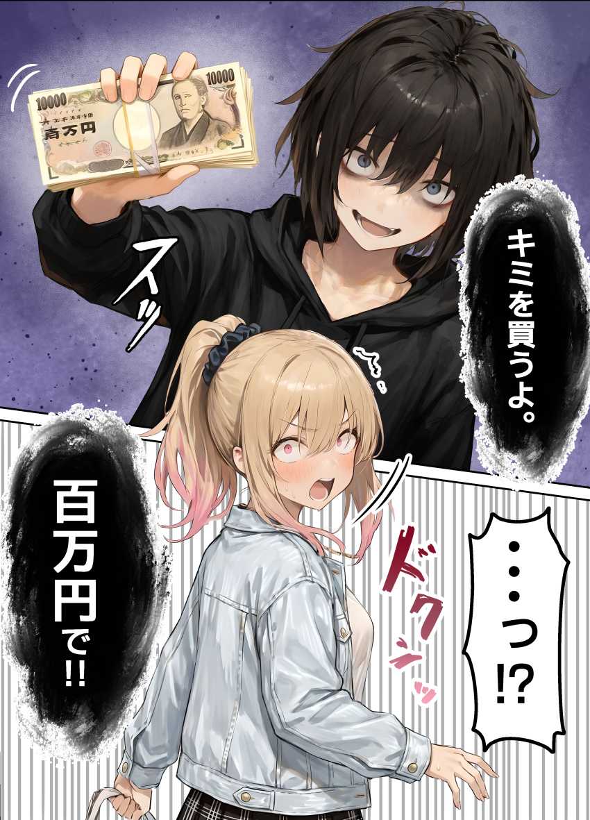 【エロ同人】【パパ活ホスト貢ぎギャル、陰キャ幼馴染に100万円で買収され巨根ちんぽにメス堕ちする】