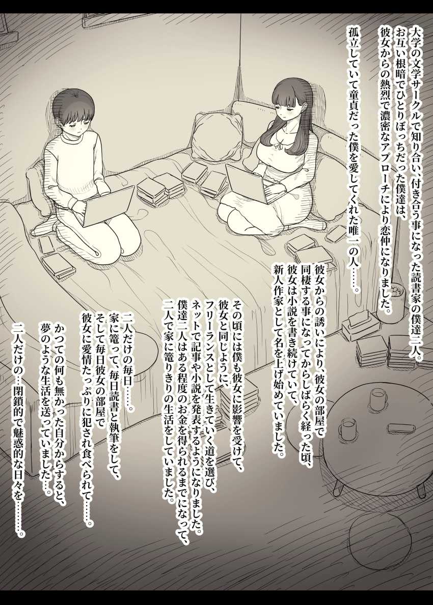 【エロ同人】女さん「本物の種付け…させてあげる…♥」女性優位の小作りセッ●スがエグすぎるｗ【文学女子に食べられる6】