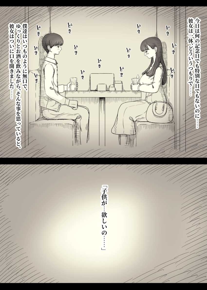 【エロ同人】女さん「本物の種付け…させてあげる…♥」女性優位の小作りセッ●スがエグすぎるｗ【文学女子に食べられる6】