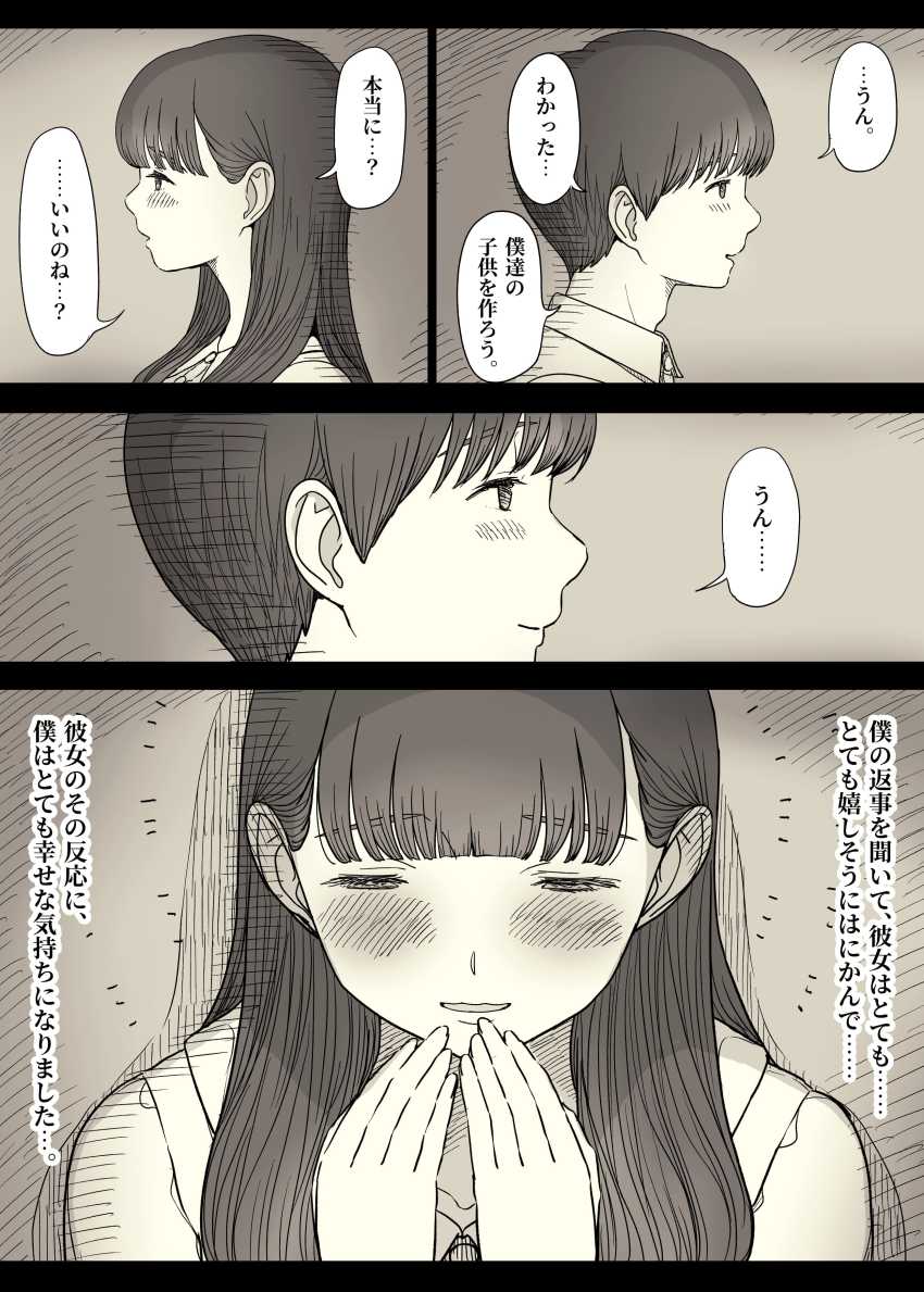 【エロ同人】女さん「本物の種付け…させてあげる…♥」女性優位の小作りセッ●スがエグすぎるｗ【文学女子に食べられる6】