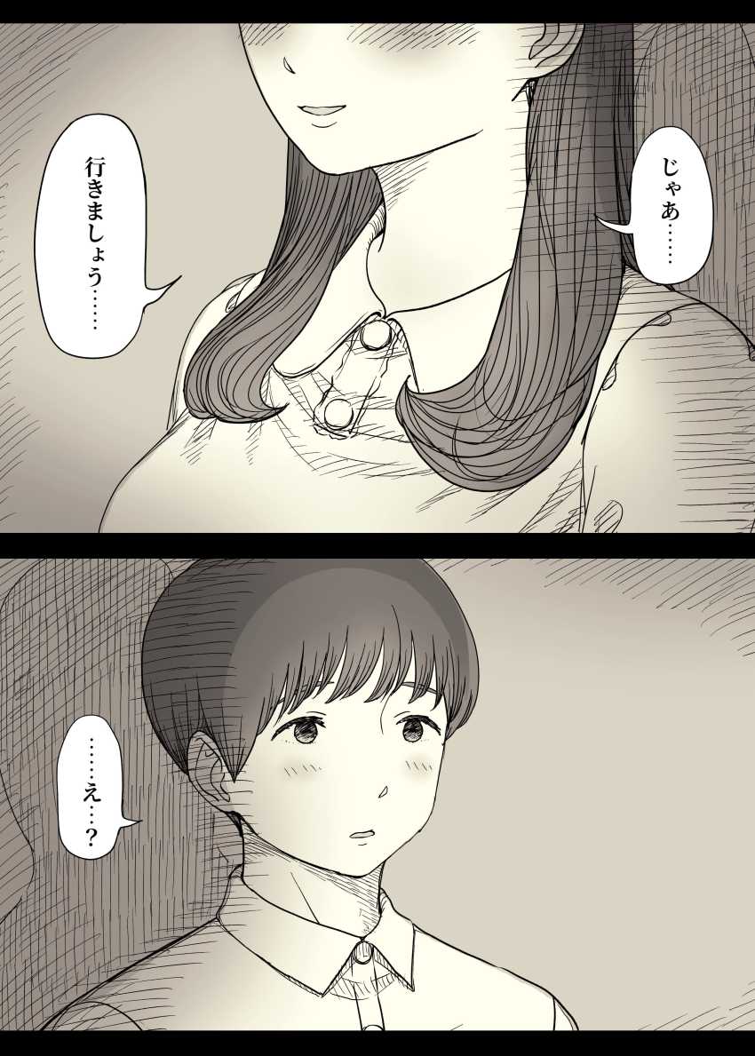 【エロ同人】女さん「本物の種付け…させてあげる…♥」女性優位の小作りセッ●スがエグすぎるｗ【文学女子に食べられる6】