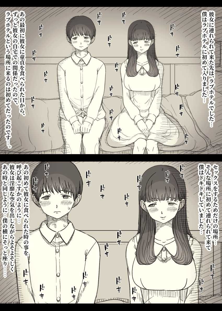 【エロ同人】女さん「本物の種付け…させてあげる…♥」女性優位の小作りセッ●スがエグすぎるｗ【文学女子に食べられる6】