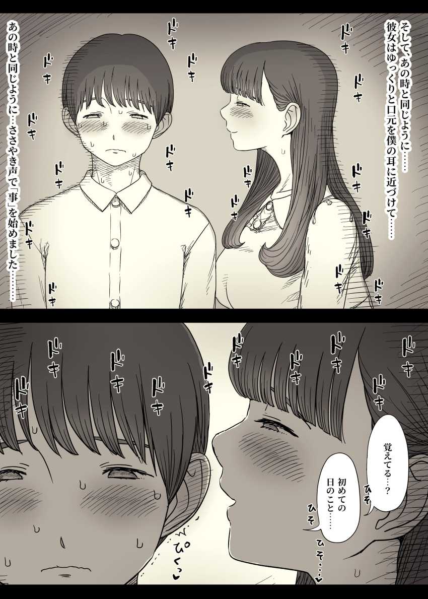 【エロ同人】女さん「本物の種付け…させてあげる…♥」女性優位の小作りセッ●スがエグすぎるｗ【文学女子に食べられる6】