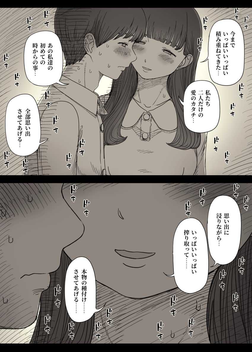 【エロ同人】女さん「本物の種付け…させてあげる…♥」女性優位の小作りセッ●スがエグすぎるｗ【文学女子に食べられる6】