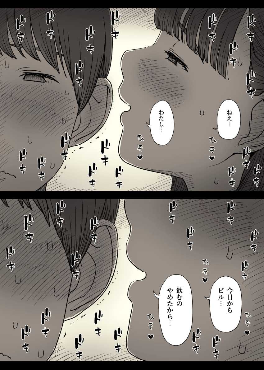 【エロ同人】女さん「本物の種付け…させてあげる…♥」女性優位の小作りセッ●スがエグすぎるｗ【文学女子に食べられる6】