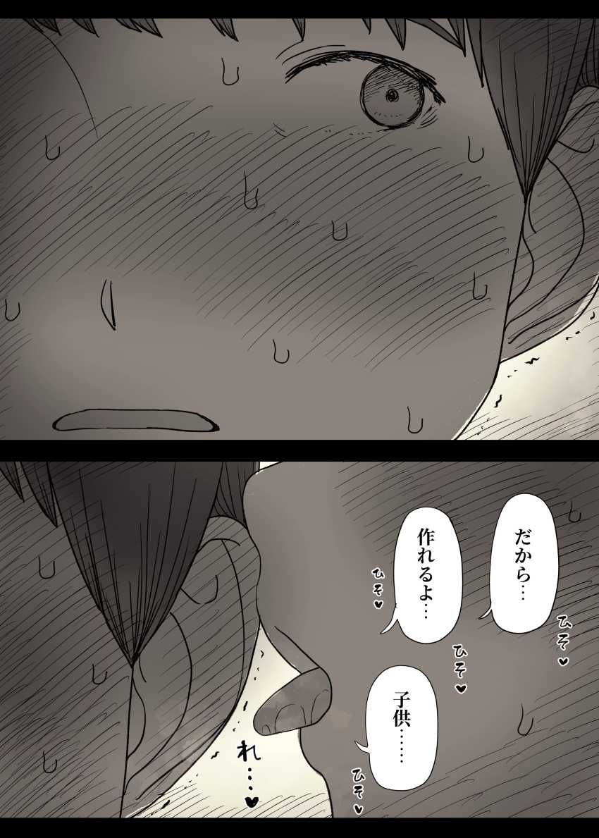 【エロ同人】女さん「本物の種付け…させてあげる…♥」女性優位の小作りセッ●スがエグすぎるｗ【文学女子に食べられる6】