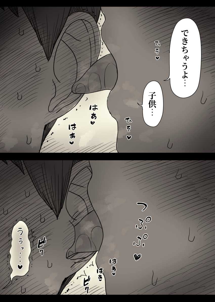 【エロ同人】女さん「本物の種付け…させてあげる…♥」女性優位の小作りセッ●スがエグすぎるｗ【文学女子に食べられる6】